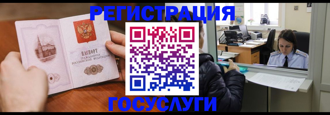 прописка в Кувшиново