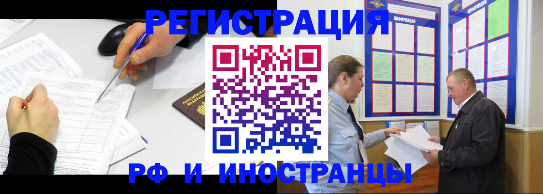 временная регистрация купить в Кувшиново
