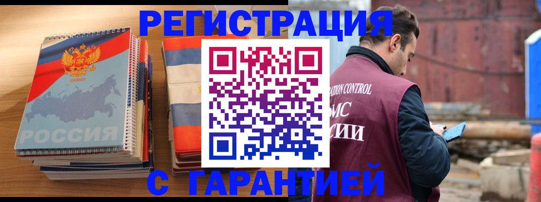 прописка ребенка в Кувшиново