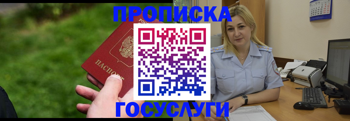 временная регистрация в Кувшиново