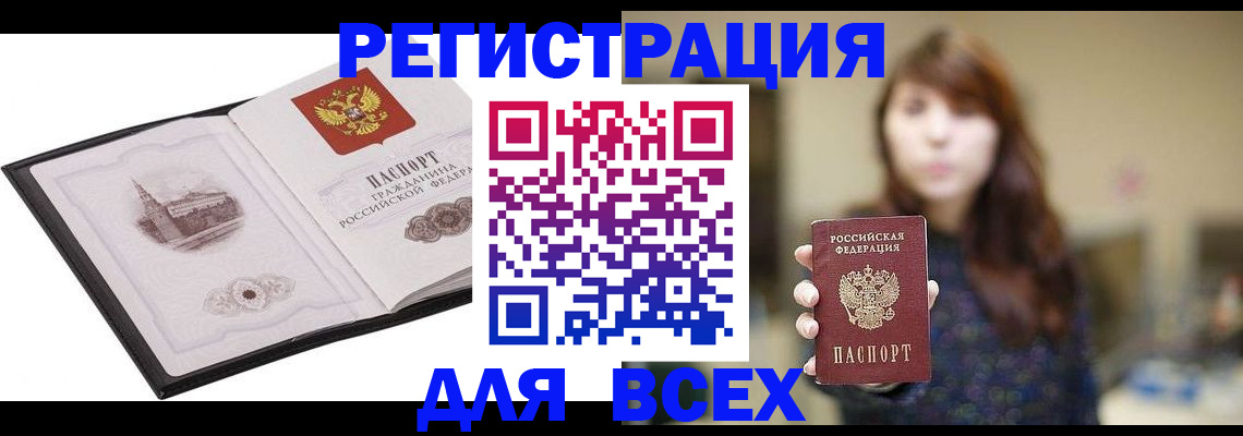 прописка в квартире в Кувшиново