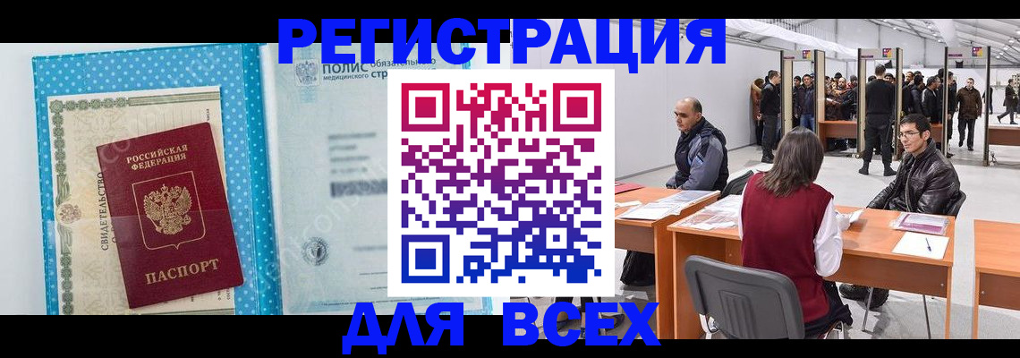 временная регистрация гарантия в Кувшиново